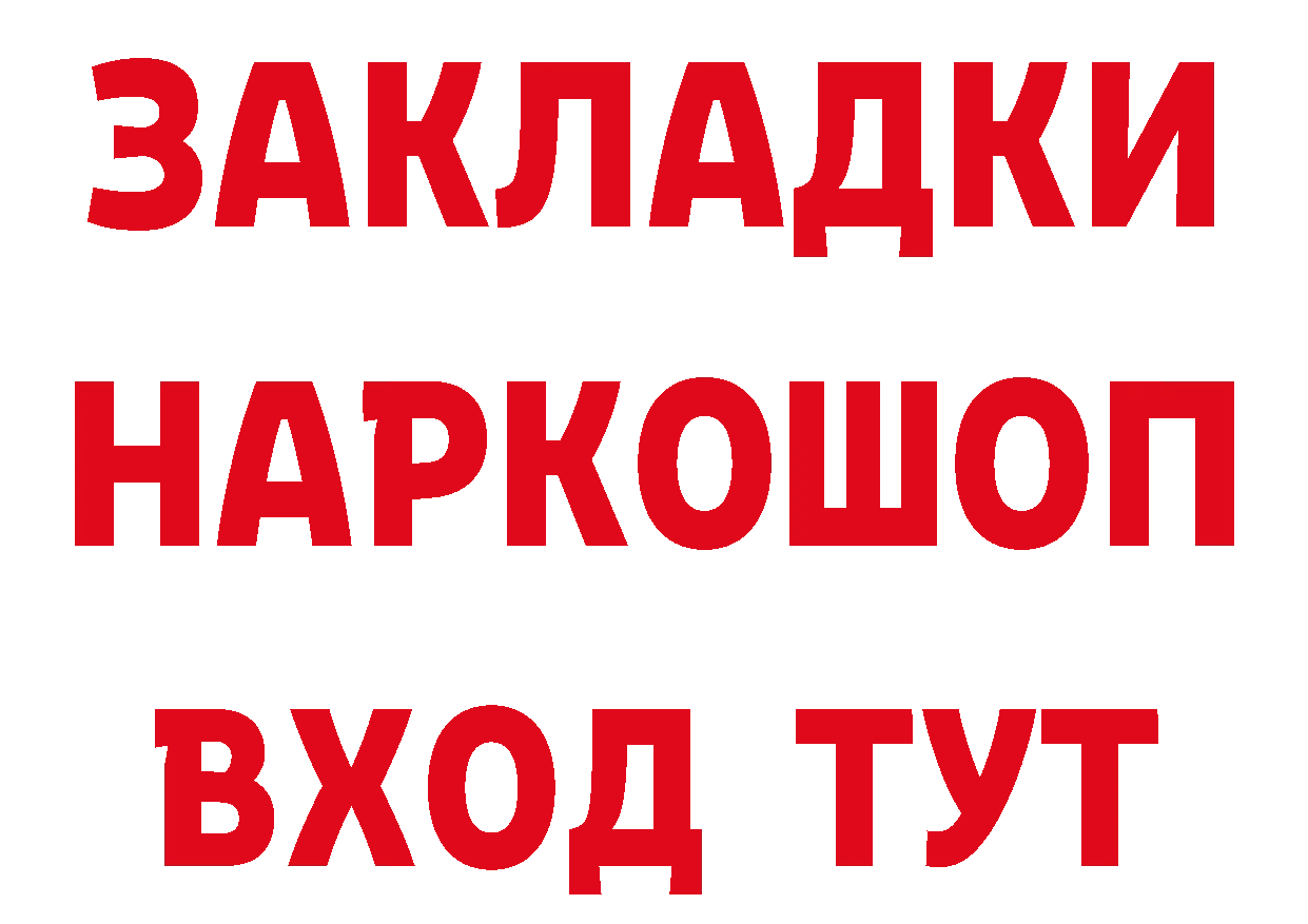 ГЕРОИН гречка зеркало площадка гидра Крымск