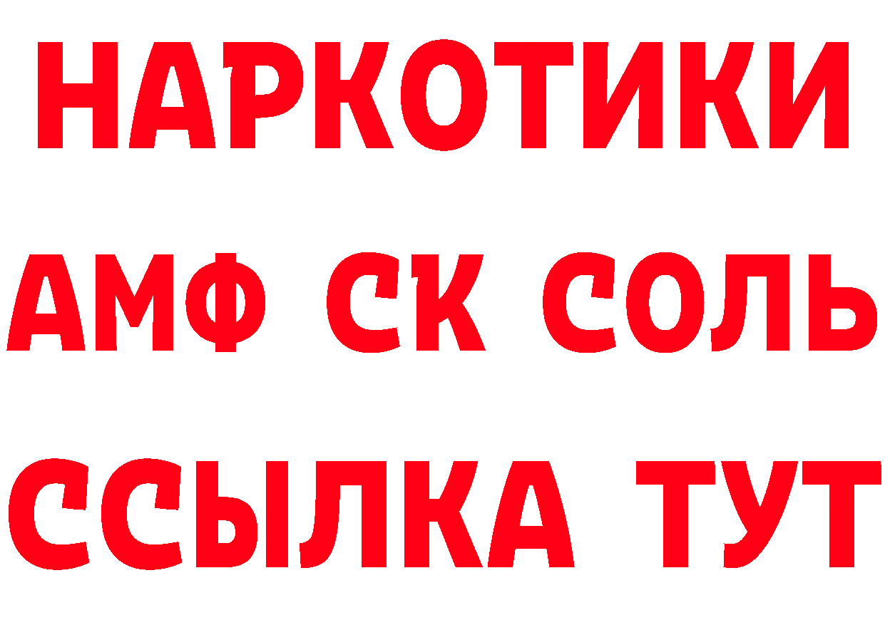 БУТИРАТ GHB рабочий сайт это мега Крымск